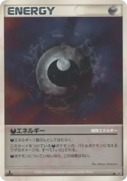 Darkness Energy 「DP2 No. 121」「JP」